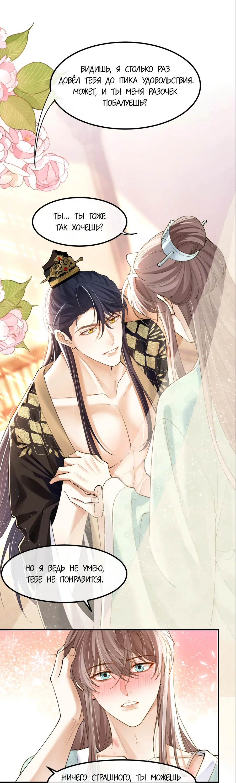 Манга Клеймо змеиного яйца - Глава 20.5 Страница 4