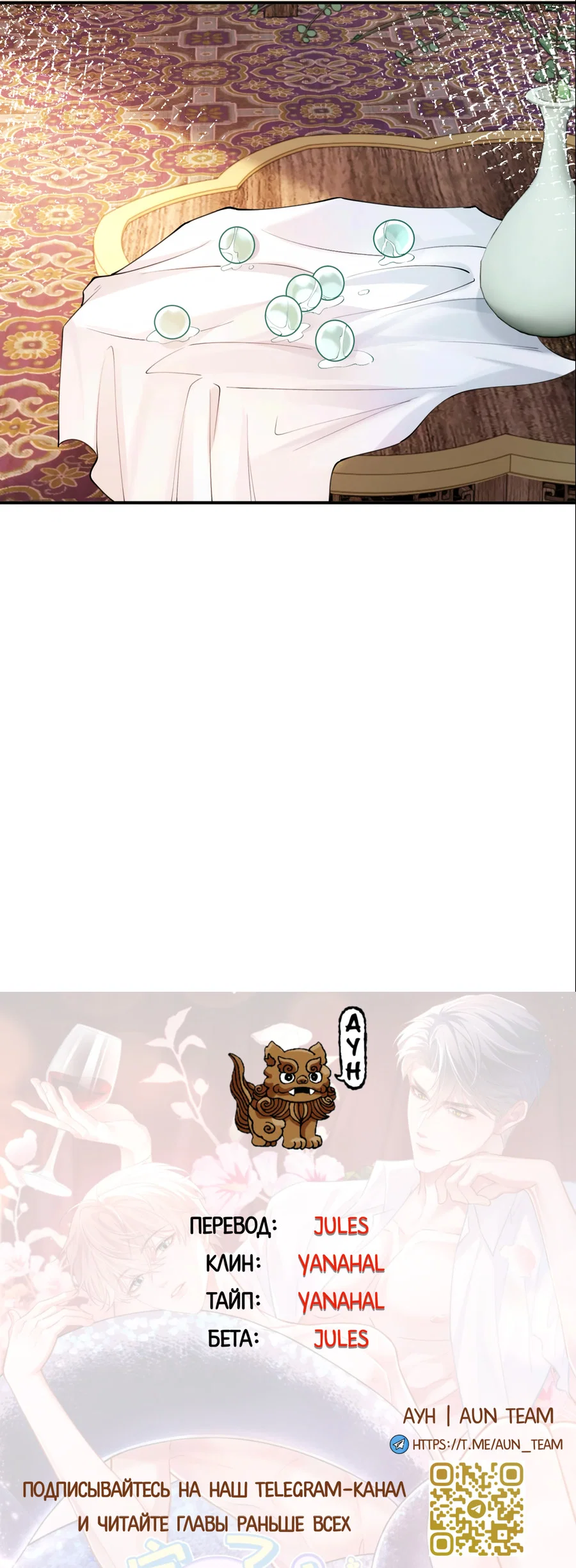 Манга Клеймо змеиного яйца - Глава 20.5 Страница 13