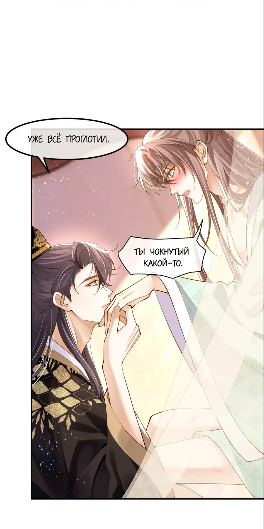 Манга Клеймо змеиного яйца - Глава 20.5 Страница 3