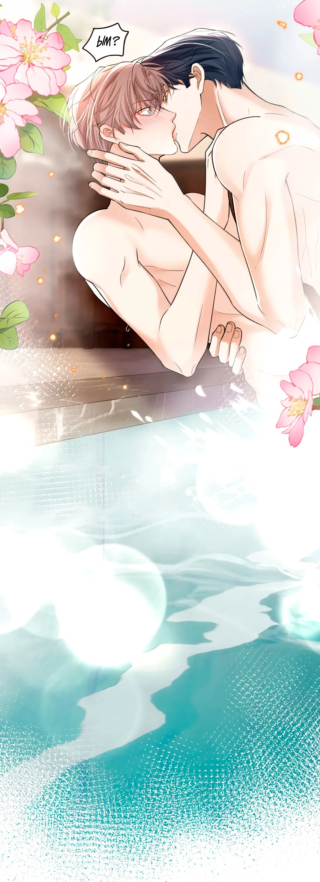 Манга Клеймо змеиного яйца - Глава 21 Страница 31