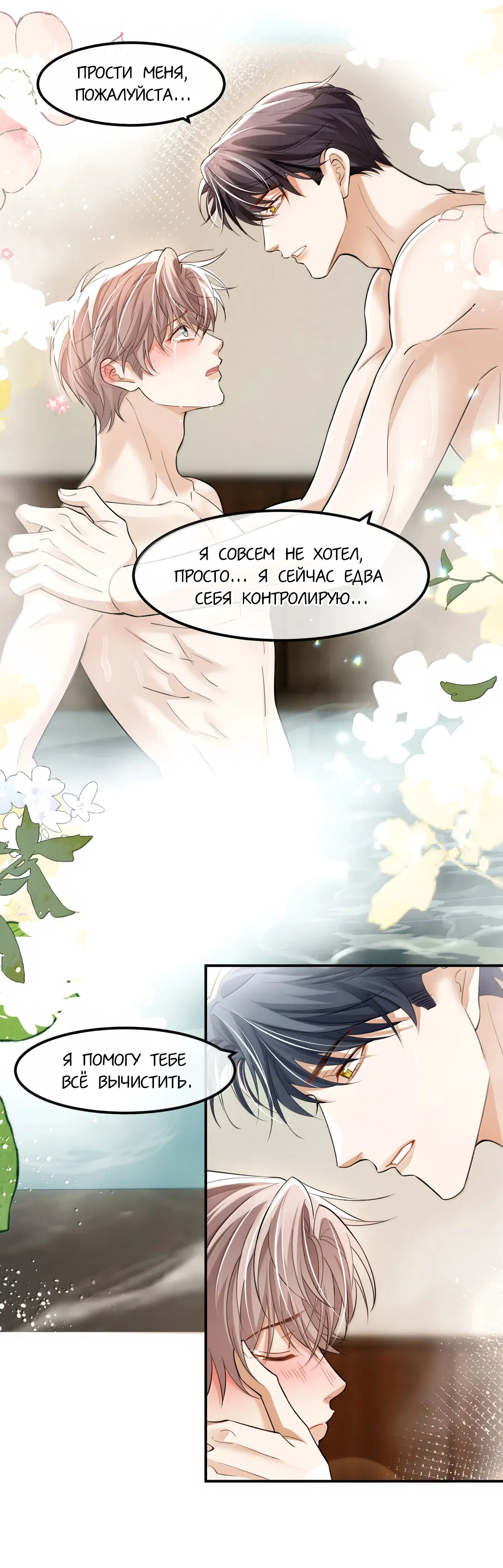 Манга Клеймо змеиного яйца - Глава 21 Страница 28