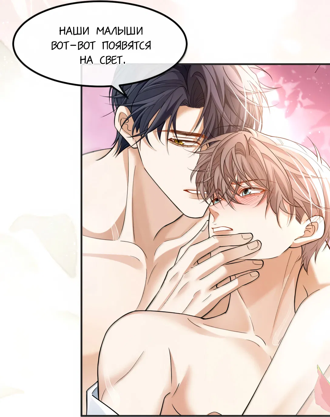 Манга Клеймо змеиного яйца - Глава 21 Страница 8