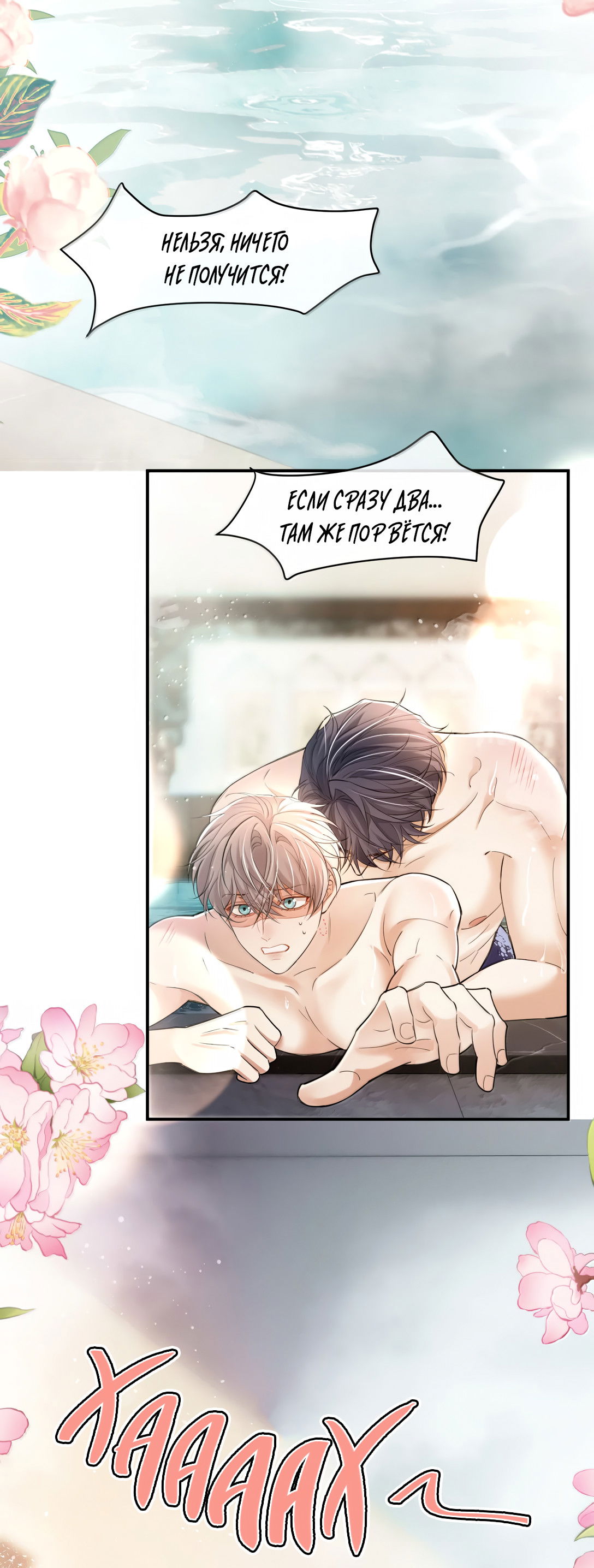 Манга Клеймо змеиного яйца - Глава 21 Страница 15