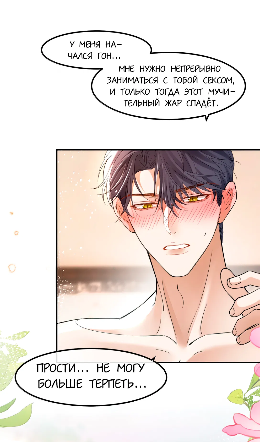 Манга Клеймо змеиного яйца - Глава 21 Страница 30