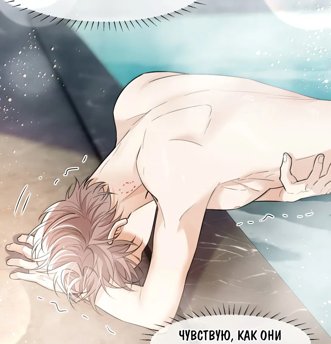 Манга Клеймо змеиного яйца - Глава 21 Страница 23