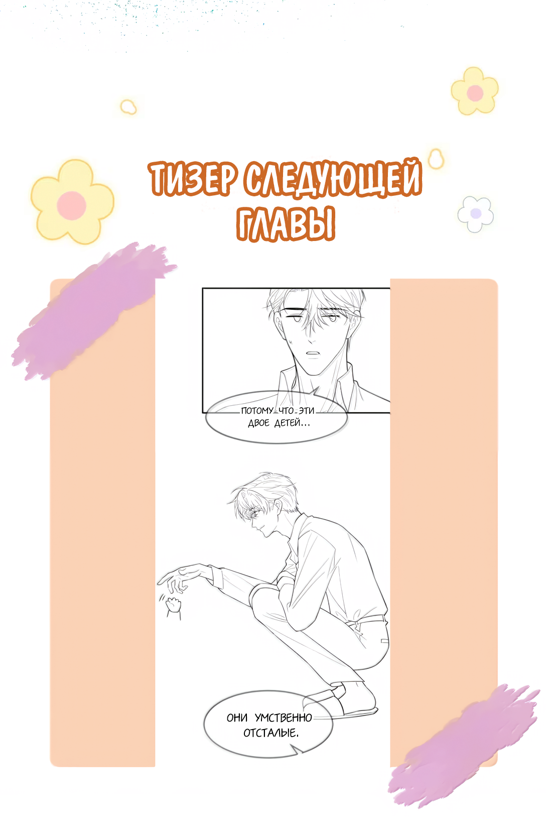 Манга Клеймо змеиного яйца - Глава 21 Страница 32