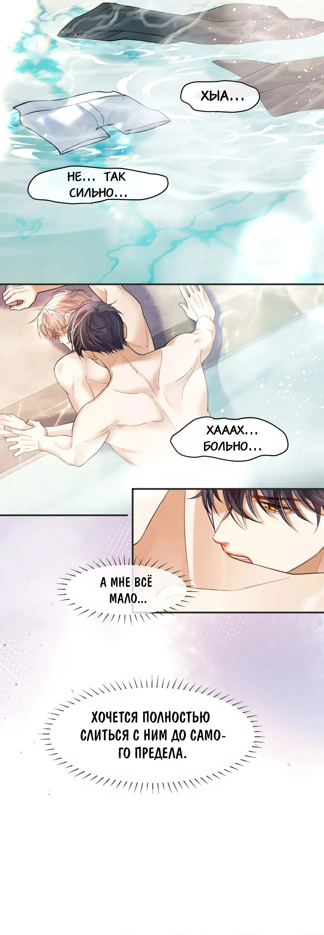 Манга Клеймо змеиного яйца - Глава 21 Страница 11