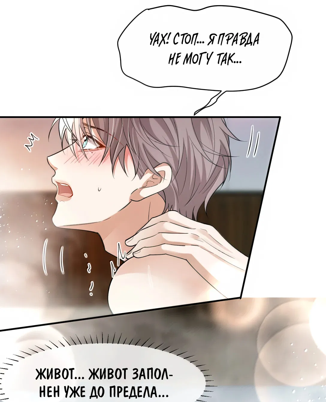 Манга Клеймо змеиного яйца - Глава 21 Страница 22