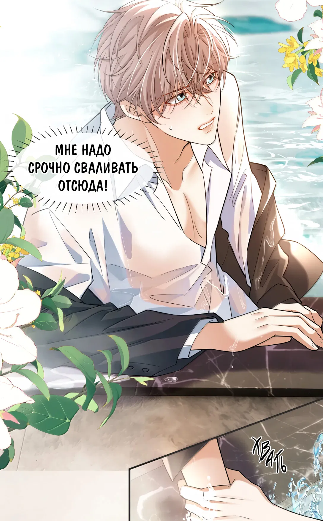 Манга Клеймо змеиного яйца - Глава 21 Страница 4