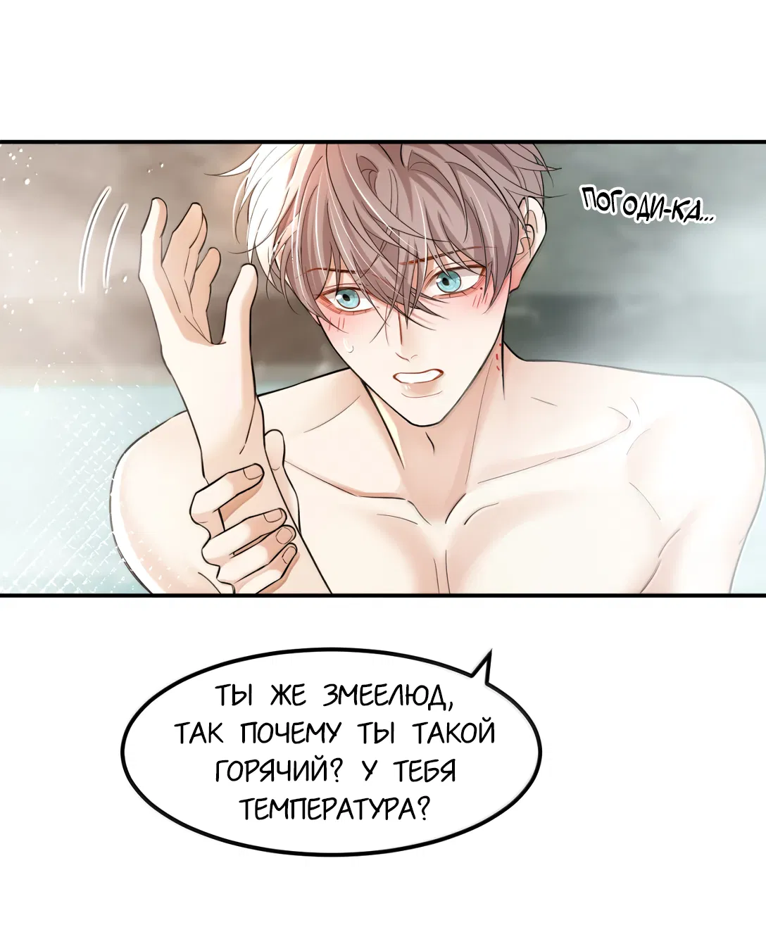 Манга Клеймо змеиного яйца - Глава 21 Страница 29