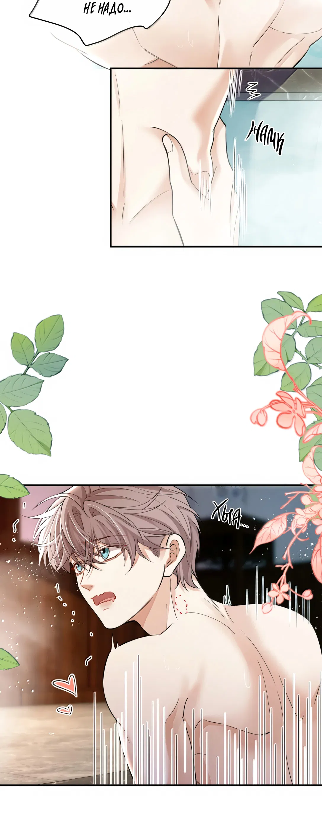 Манга Клеймо змеиного яйца - Глава 21 Страница 25