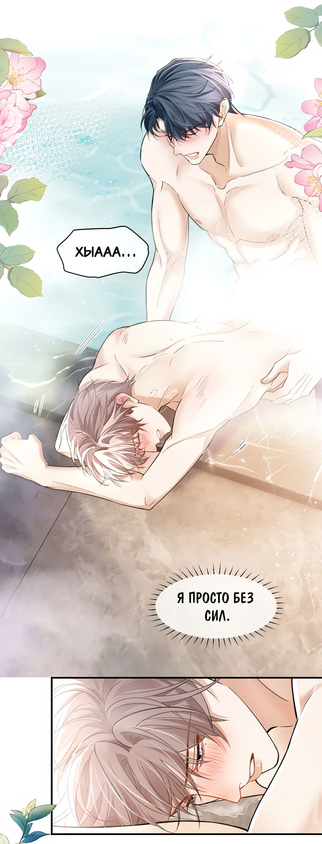 Манга Клеймо змеиного яйца - Глава 21 Страница 18