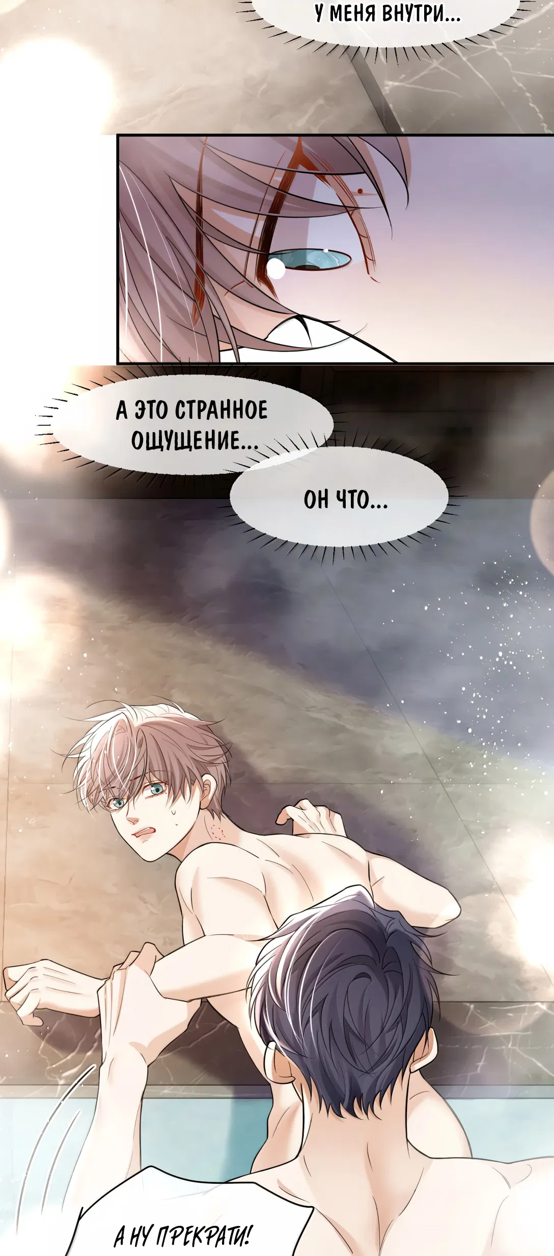 Манга Клеймо змеиного яйца - Глава 21 Страница 24