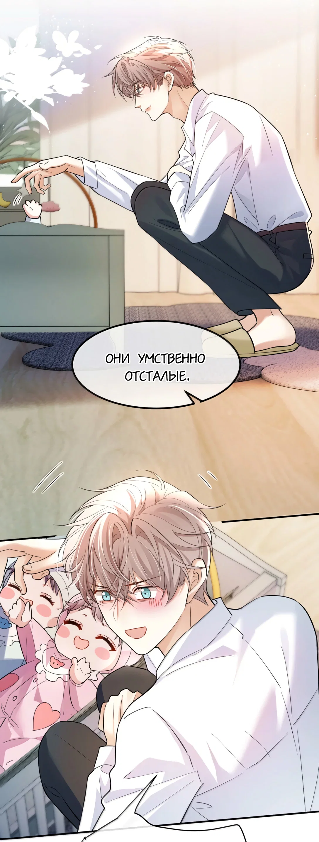 Манга Клеймо змеиного яйца - Глава 22 Страница 34