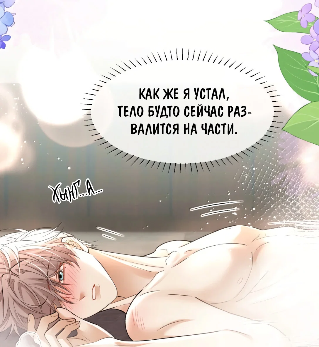 Манга Клеймо змеиного яйца - Глава 22 Страница 4