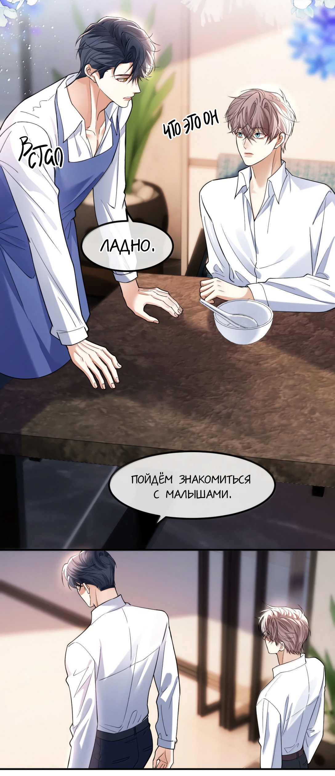 Манга Клеймо змеиного яйца - Глава 22 Страница 27