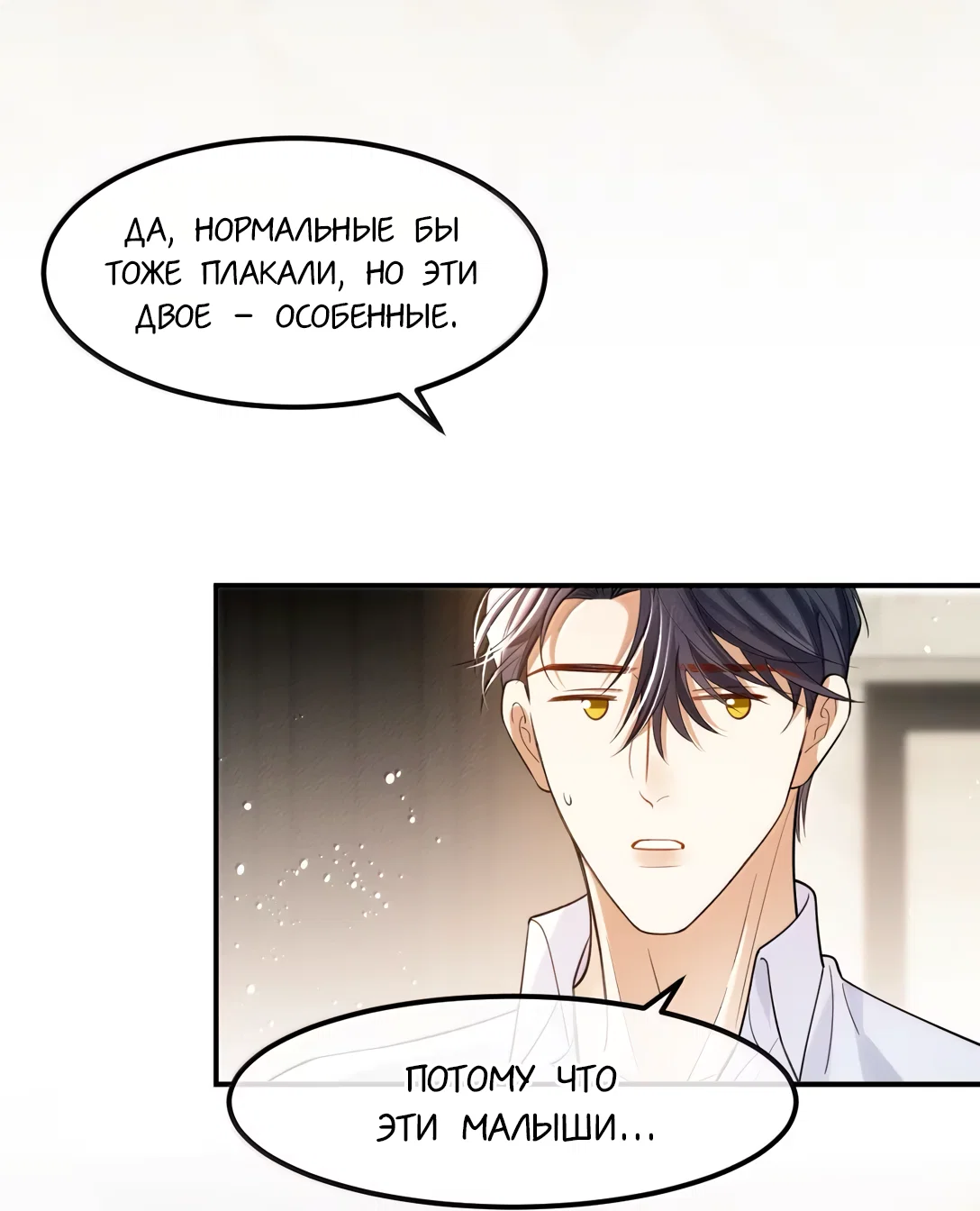 Манга Клеймо змеиного яйца - Глава 22 Страница 33