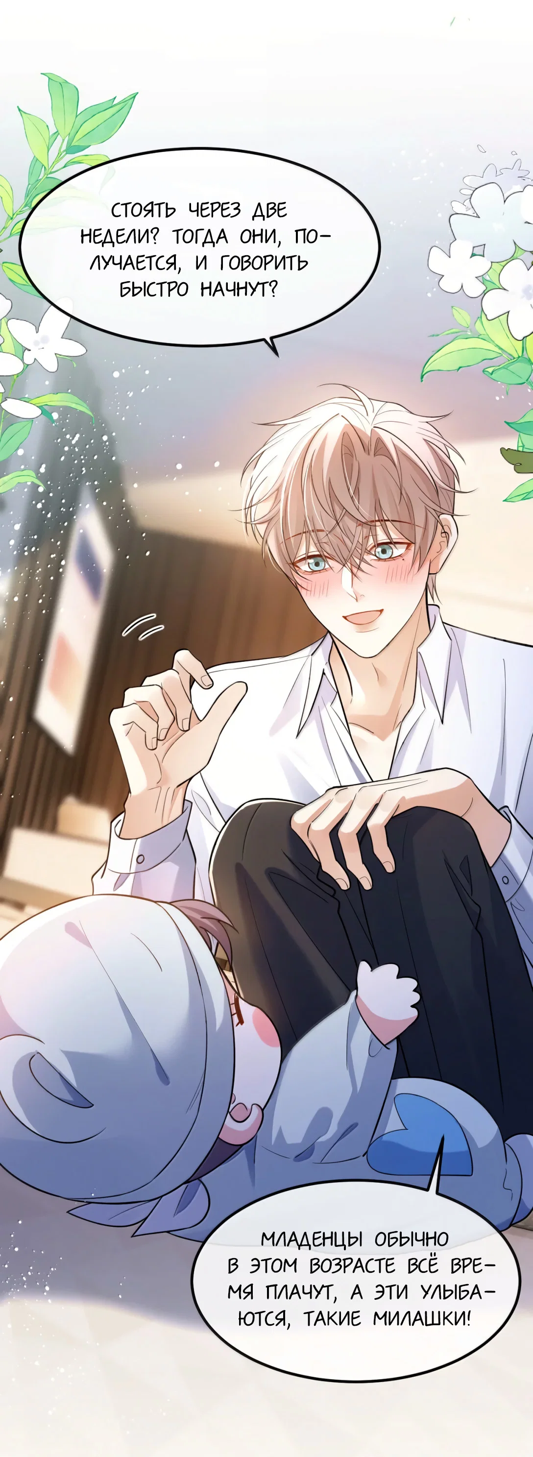 Манга Клеймо змеиного яйца - Глава 22 Страница 32