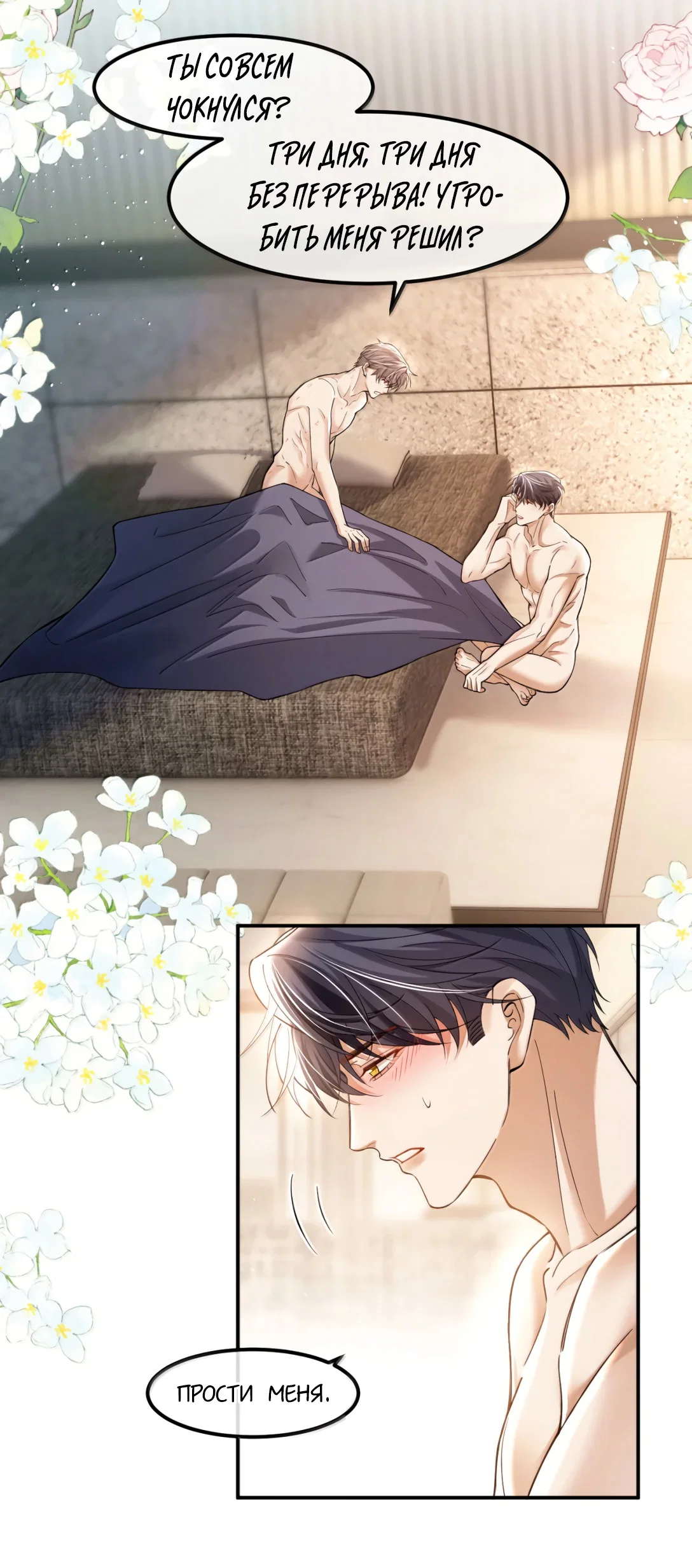 Манга Клеймо змеиного яйца - Глава 22 Страница 13