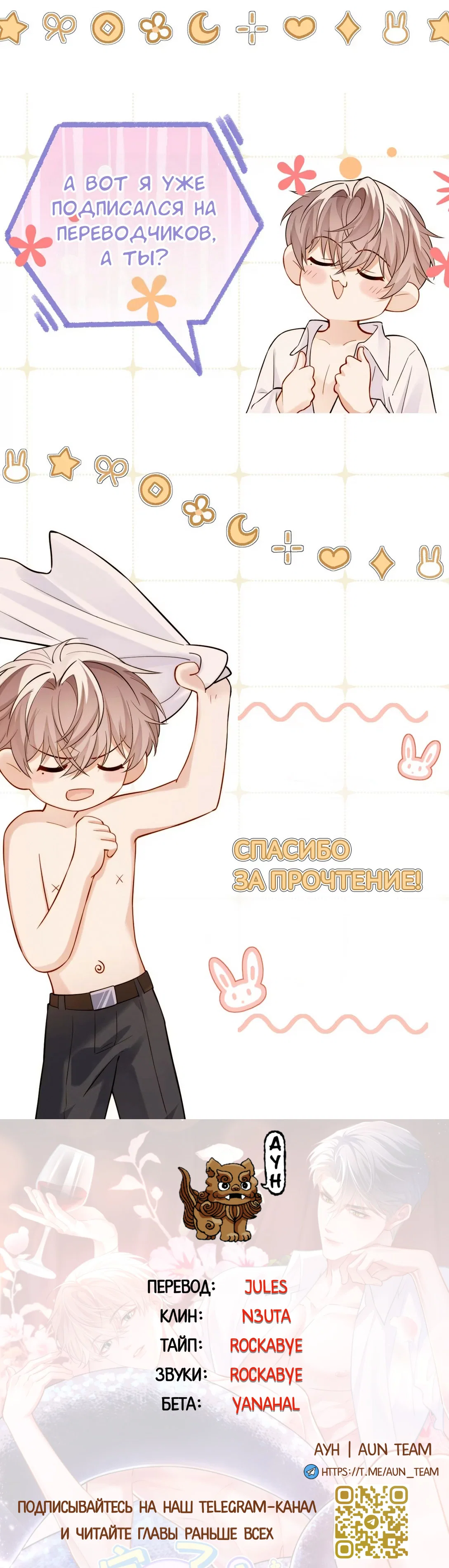 Манга Клеймо змеиного яйца - Глава 22 Страница 36