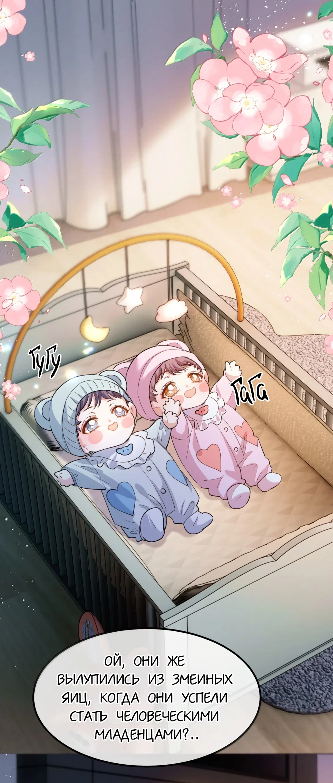 Манга Клеймо змеиного яйца - Глава 22 Страница 30