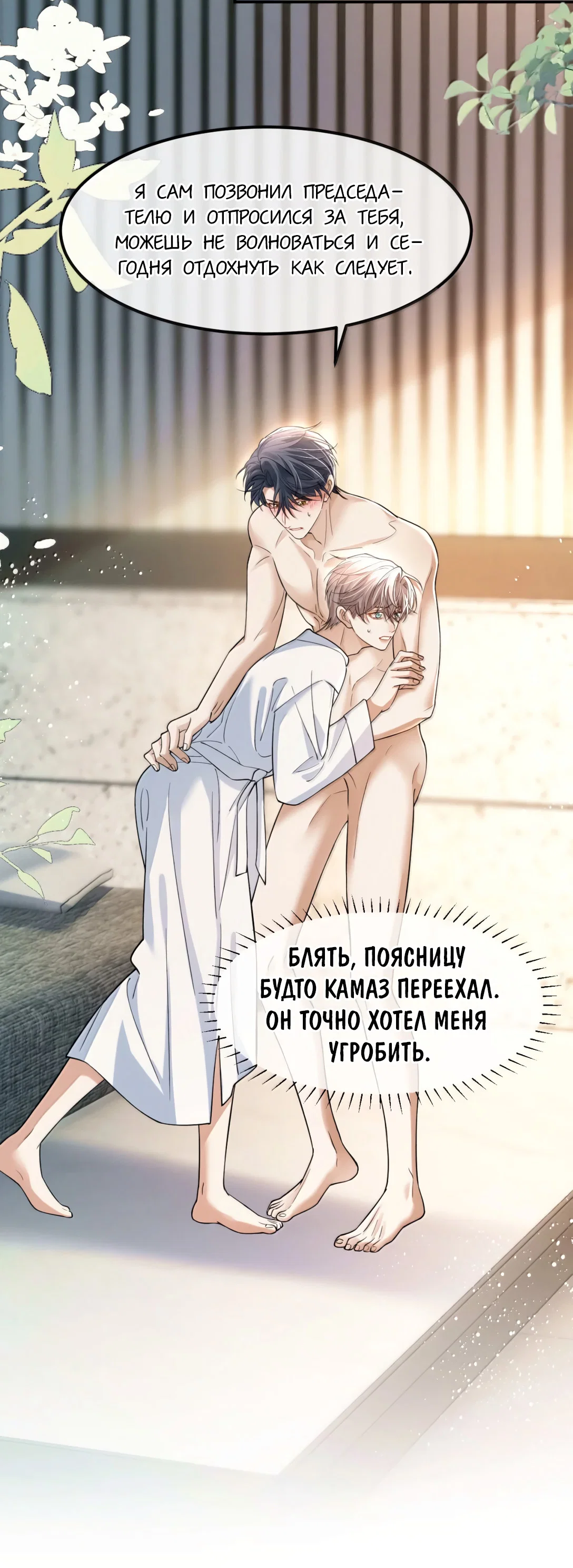 Манга Клеймо змеиного яйца - Глава 22 Страница 15