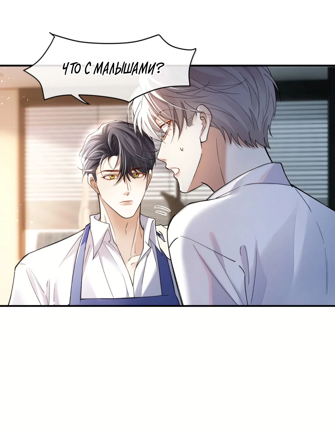 Манга Клеймо змеиного яйца - Глава 22 Страница 19