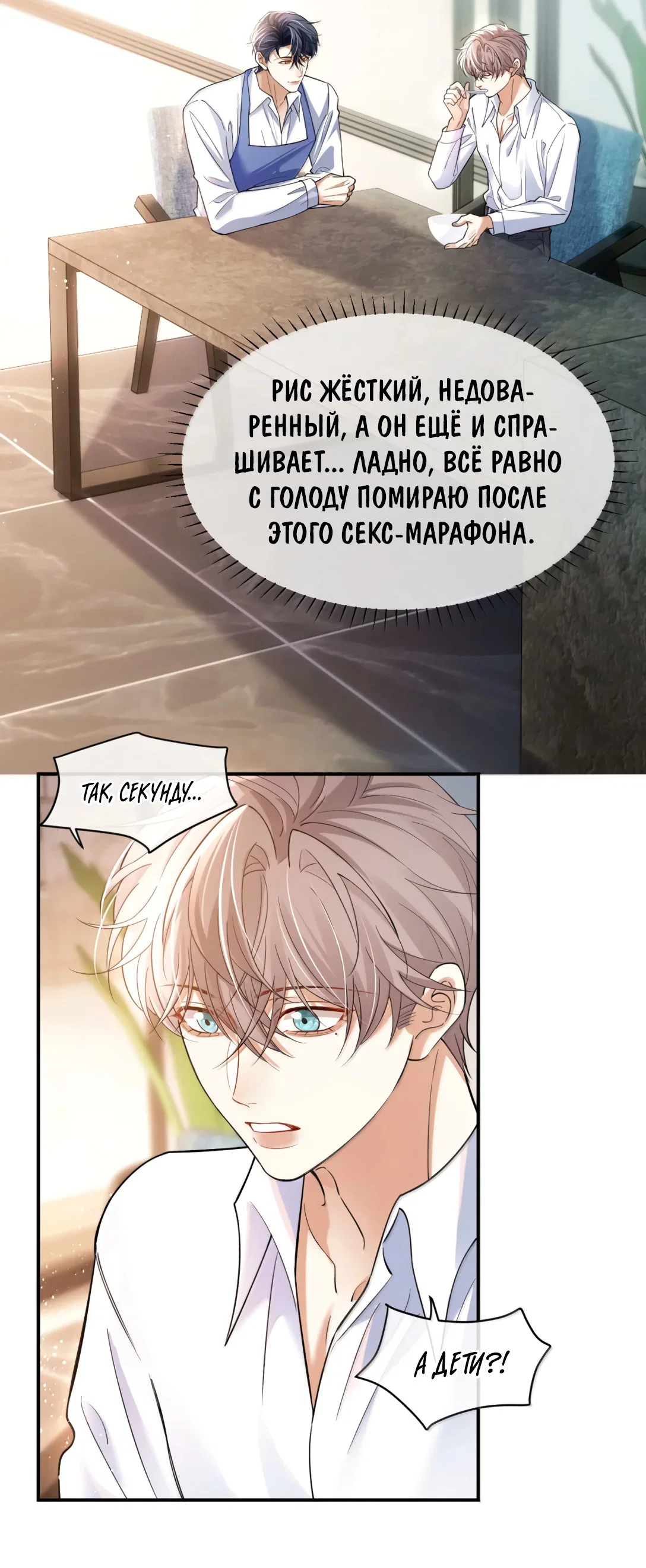 Манга Клеймо змеиного яйца - Глава 22 Страница 18