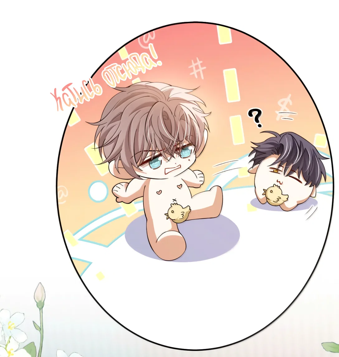 Манга Клеймо змеиного яйца - Глава 22 Страница 12