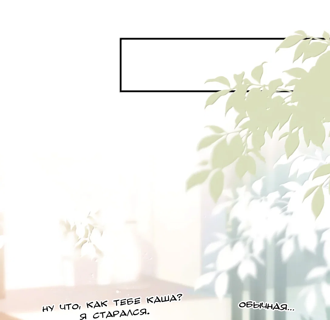 Манга Клеймо змеиного яйца - Глава 22 Страница 17