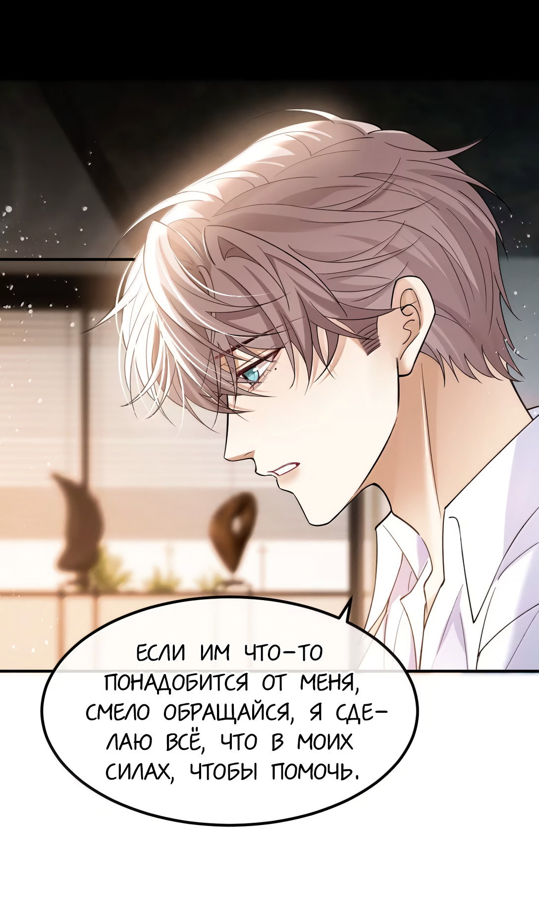 Манга Клеймо змеиного яйца - Глава 22 Страница 23