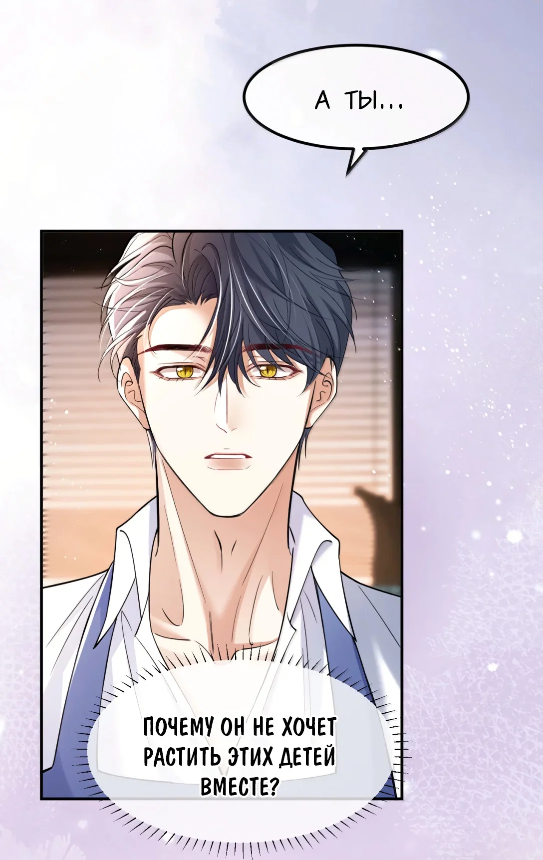 Манга Клеймо змеиного яйца - Глава 22 Страница 25