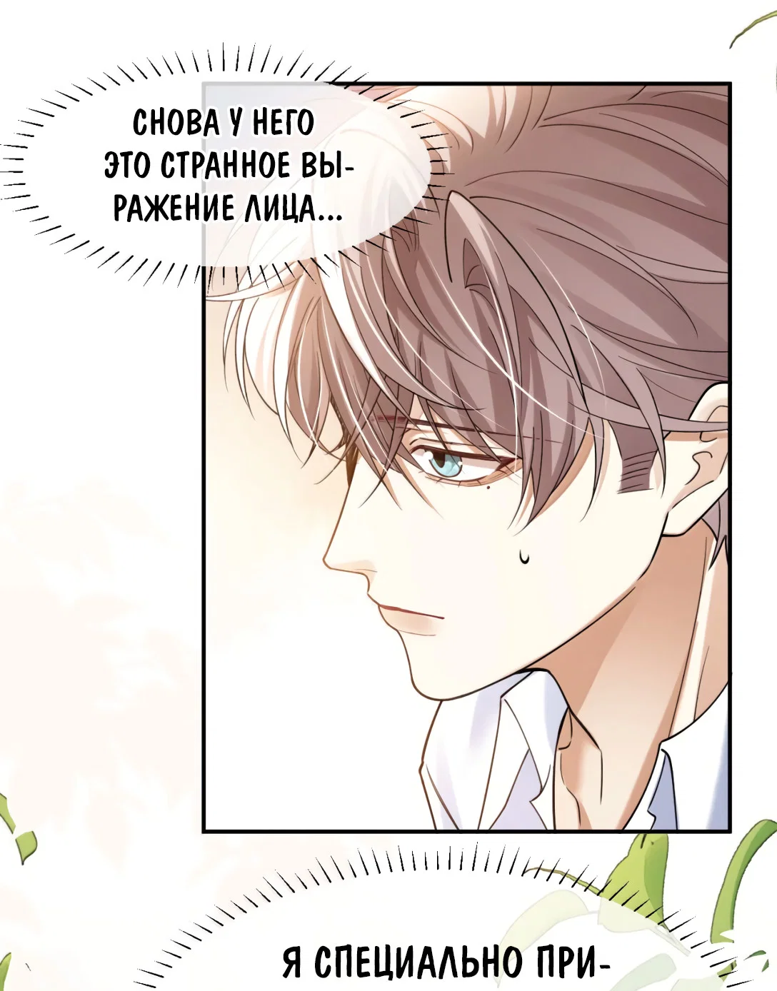 Манга Клеймо змеиного яйца - Глава 22 Страница 21