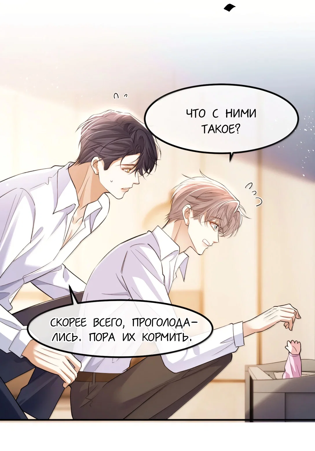 Манга Клеймо змеиного яйца - Глава 23 Страница 7