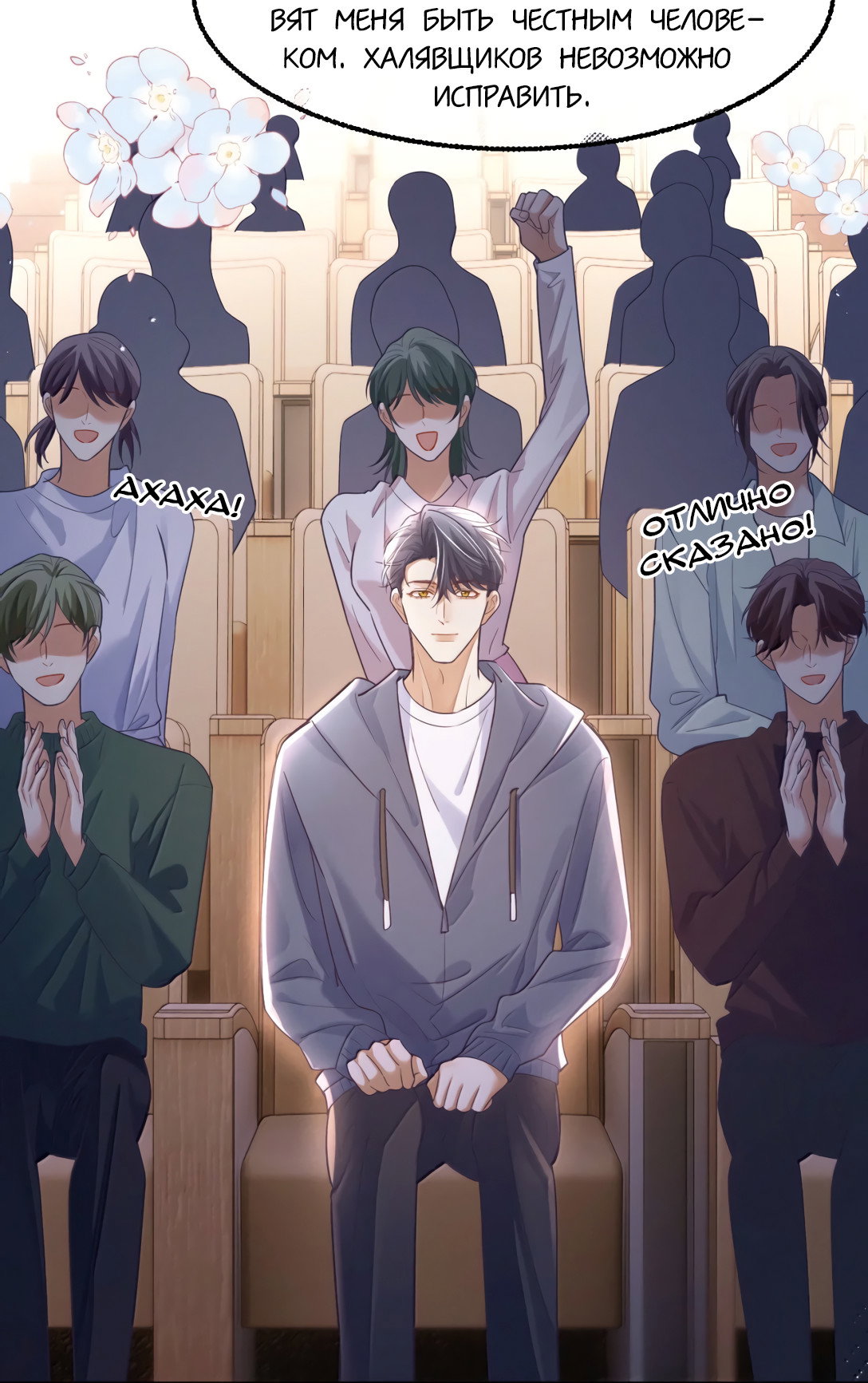 Манга Клеймо змеиного яйца - Глава 23 Страница 30