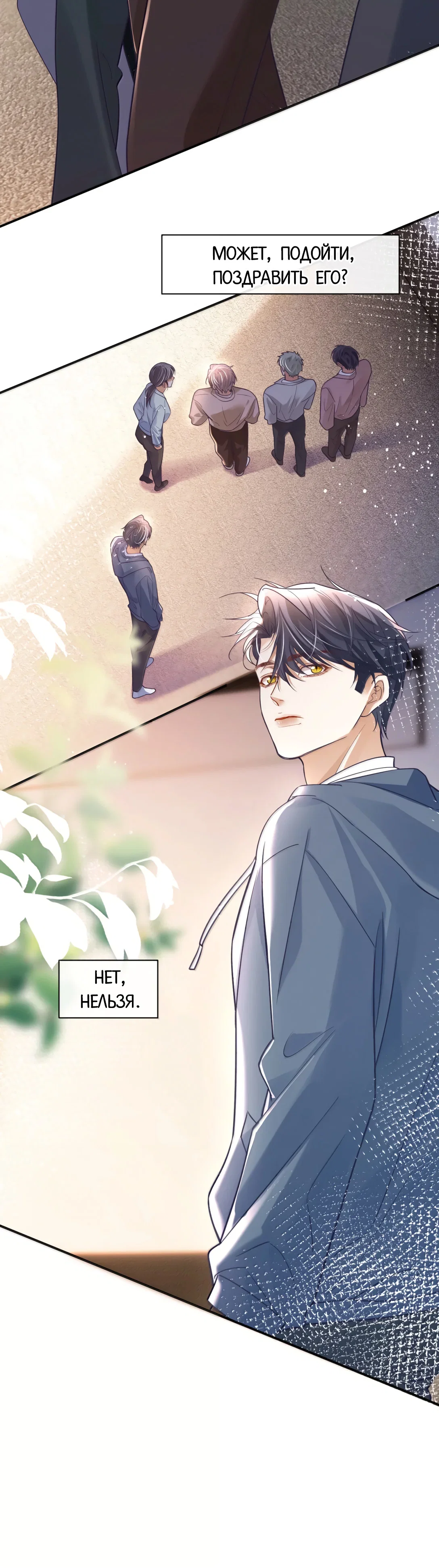 Манга Клеймо змеиного яйца - Глава 23 Страница 32