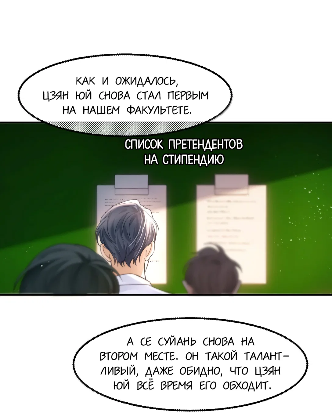 Манга Клеймо змеиного яйца - Глава 23 Страница 22