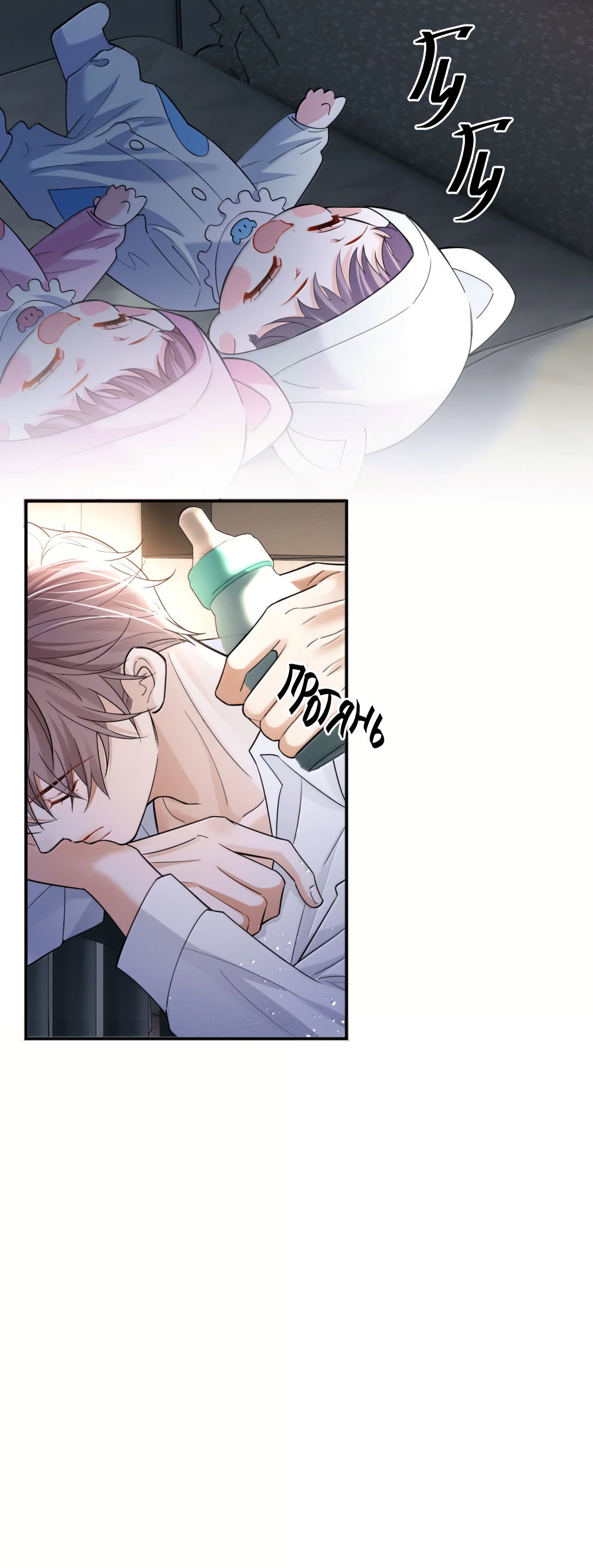 Манга Клеймо змеиного яйца - Глава 23 Страница 16