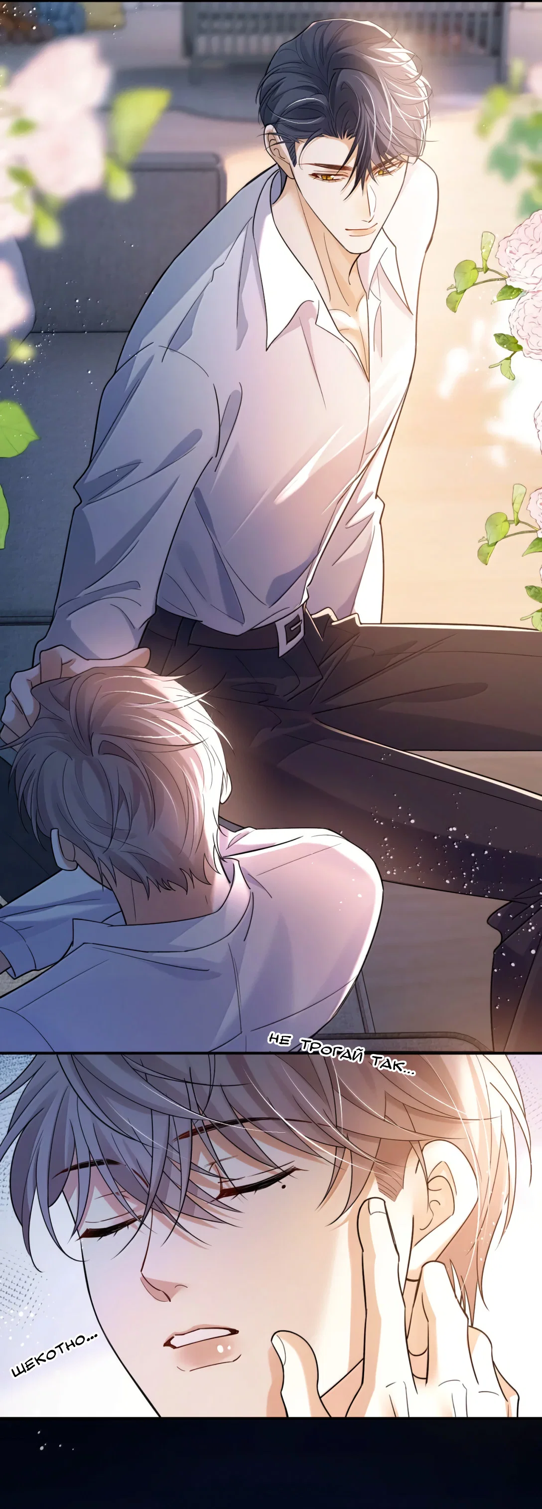 Манга Клеймо змеиного яйца - Глава 23 Страница 18