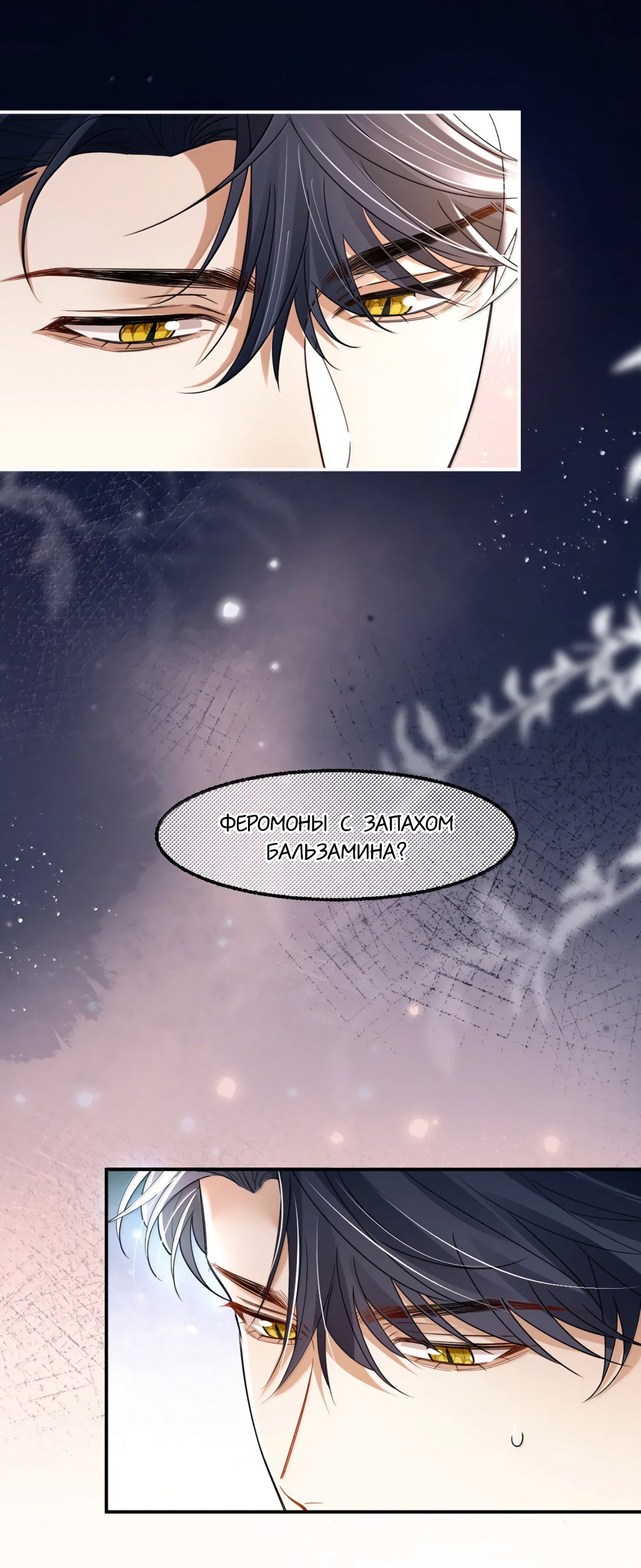 Манга Клеймо змеиного яйца - Глава 23 Страница 19