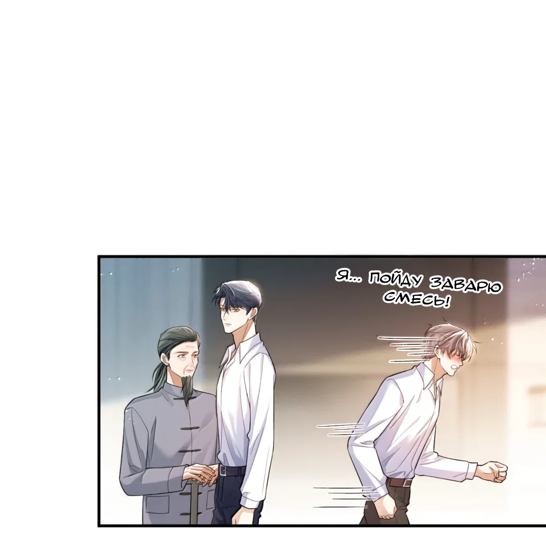 Манга Клеймо змеиного яйца - Глава 23 Страница 9