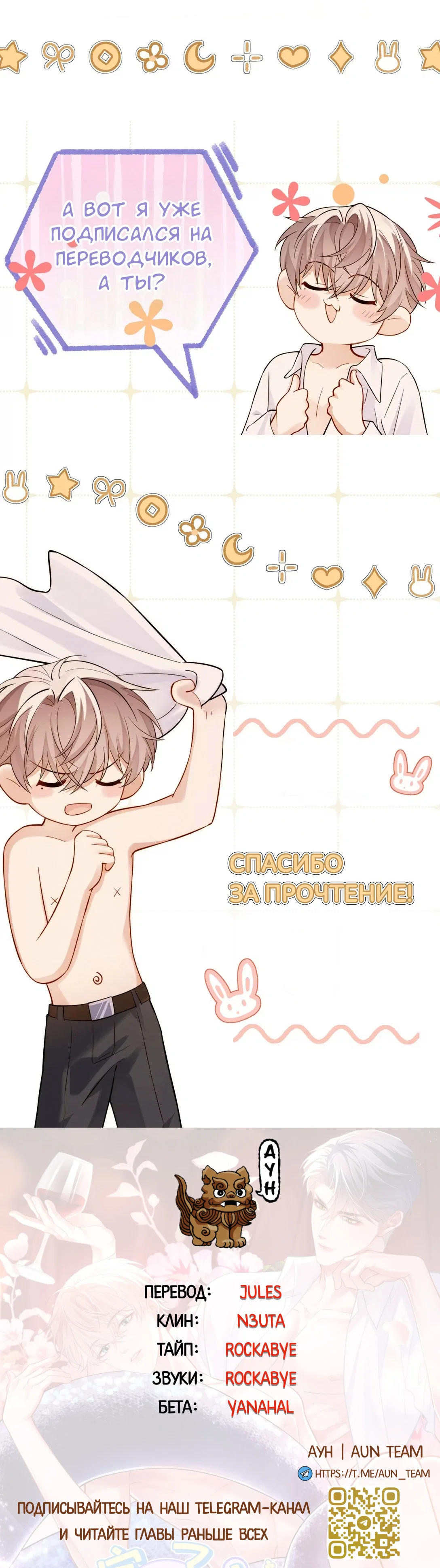 Манга Клеймо змеиного яйца - Глава 23 Страница 37