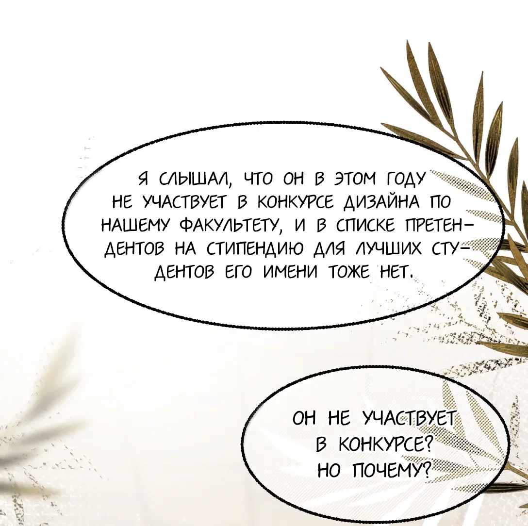 Манга Клеймо змеиного яйца - Глава 23 Страница 23