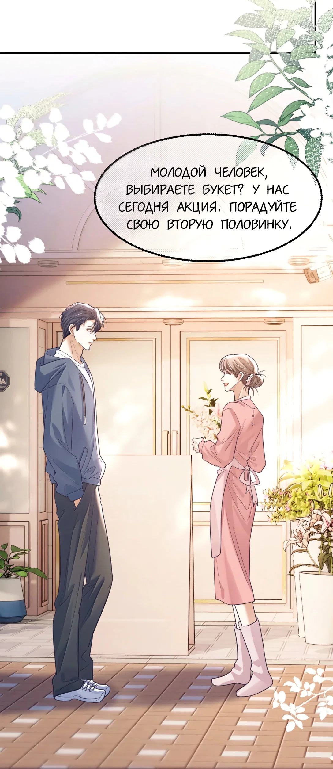 Манга Клеймо змеиного яйца - Глава 23 Страница 34