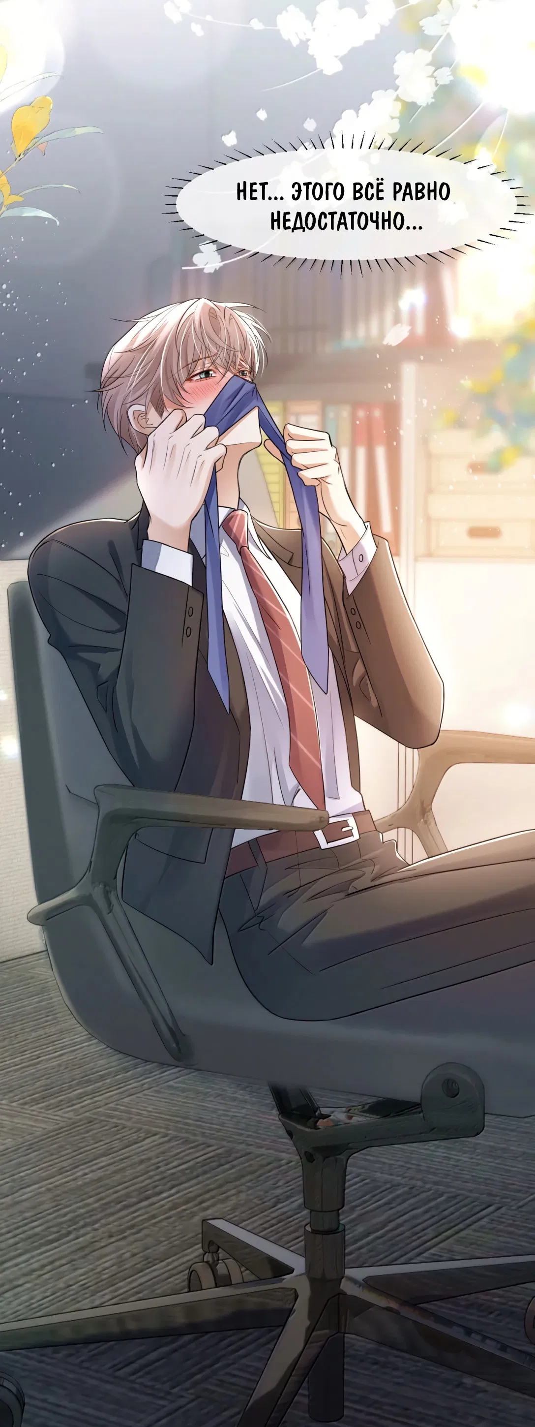 Манга Клеймо змеиного яйца - Глава 24 Страница 36