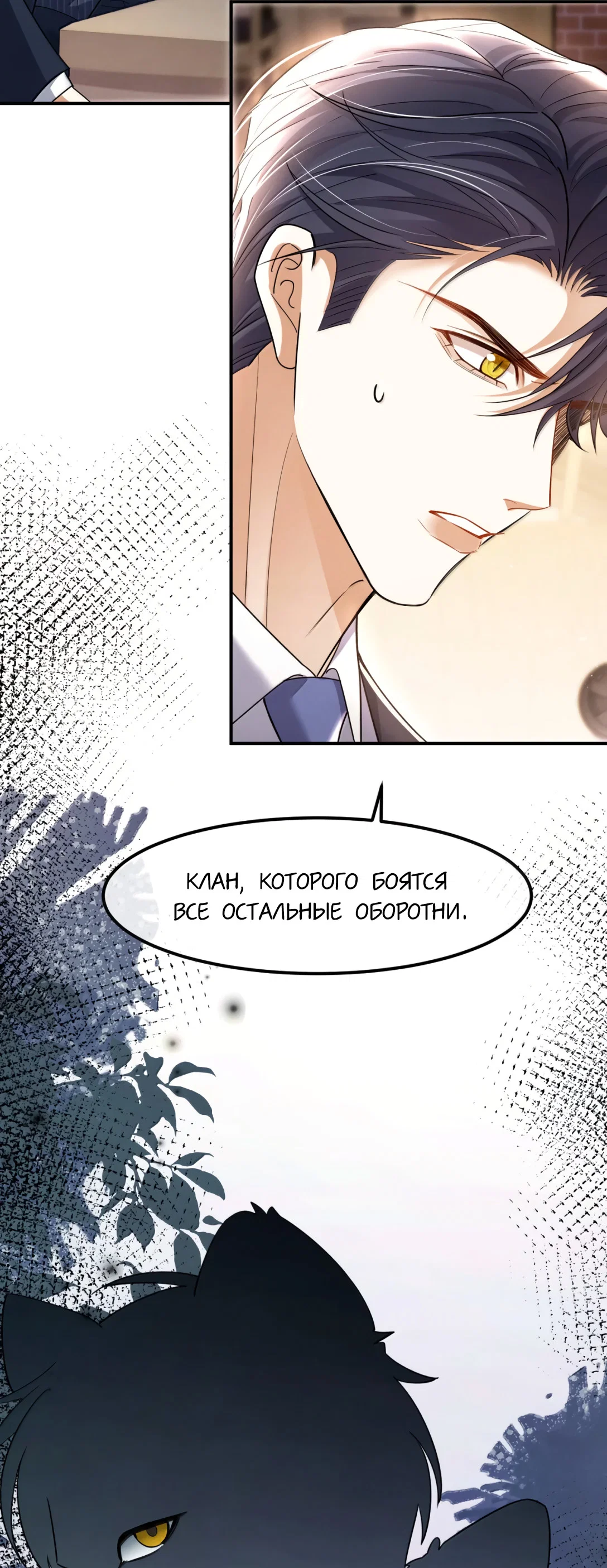 Манга Клеймо змеиного яйца - Глава 24 Страница 21