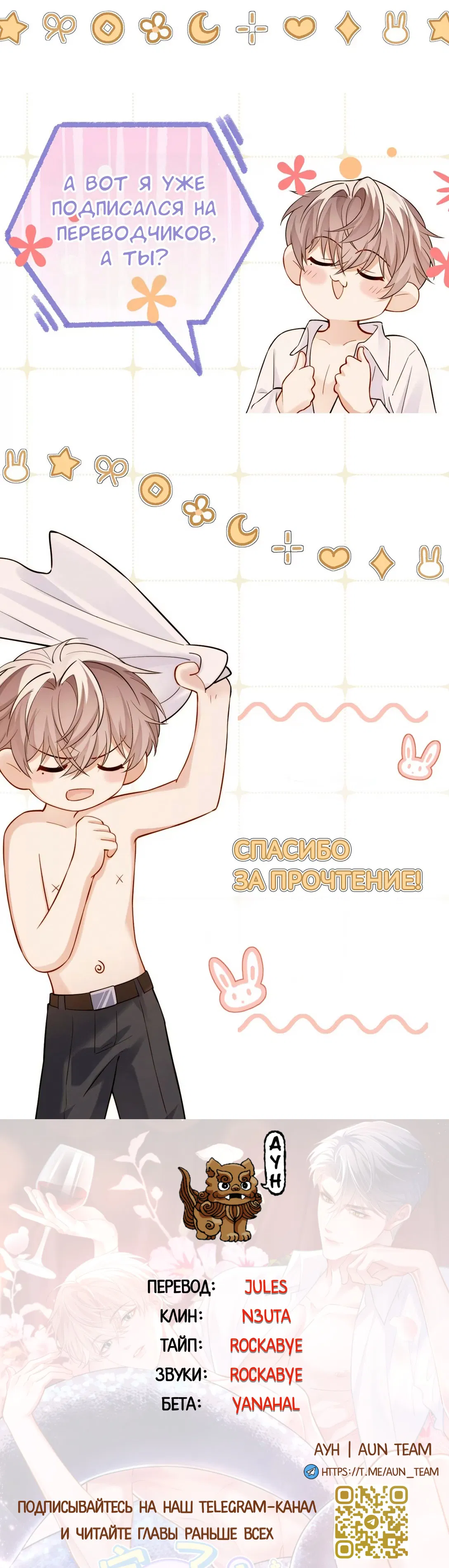 Манга Клеймо змеиного яйца - Глава 24 Страница 39