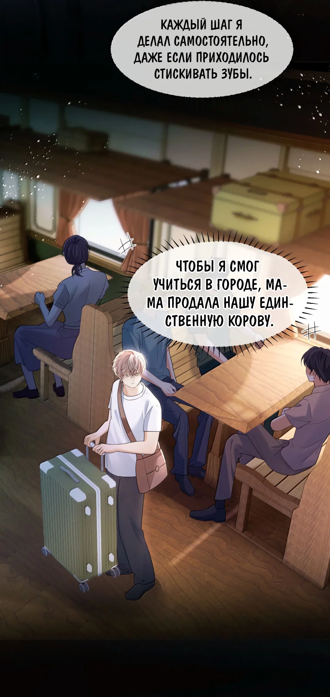 Манга Клеймо змеиного яйца - Глава 27 Страница 26