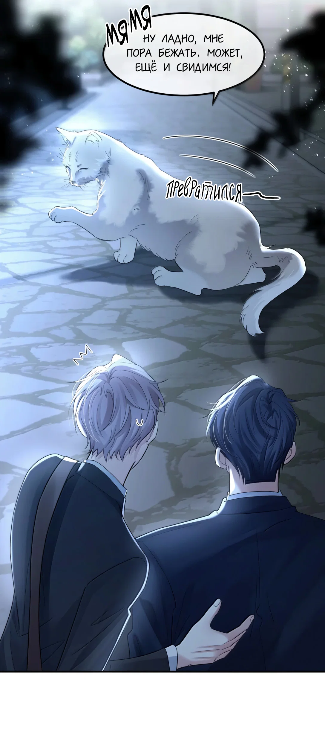 Манга Клеймо змеиного яйца - Глава 27 Страница 8