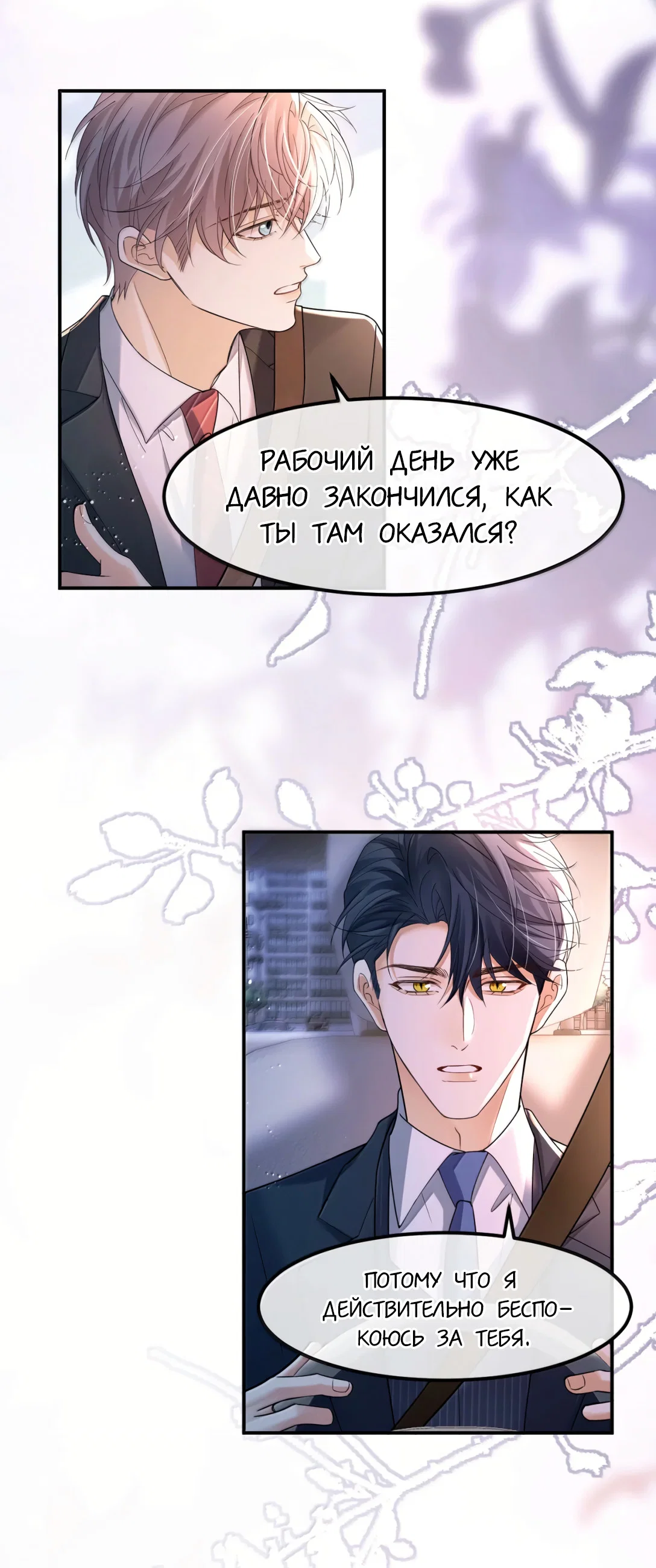 Манга Клеймо змеиного яйца - Глава 27 Страница 13